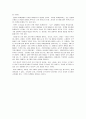 우수 과제물 : 필립 코틀러의 마켓 4.0 독후감, 독서감상문 2페이지