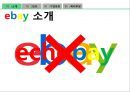 ebay 의 기업문화. 복리. 후생 3페이지