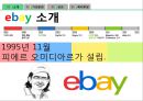 ebay 의 기업문화. 복리. 후생 6페이지