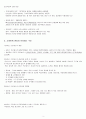CS개론 요점정리(CS리더스관리사 자격증) 3페이지