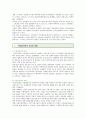 [부동산신탁] 부동산신탁의 장점과 법 개정방향 ; 부동산신탁의 종류와 기능 분석 4페이지