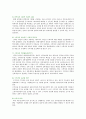 [부동산신탁] 부동산신탁의 장점과 법 개정방향 ; 부동산신탁의 종류와 기능 분석 11페이지