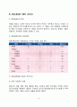 질병 치료를 위한 식사요법(식이요법) - 식사요법의 목적과 중요성, 영양관리방법(영양치료), 병원식(일반치료식과 특별치료식), 식품교환표를 이용한 식단작성 8페이지