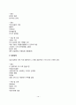 아동기 질환(신생아 질환, 영아기 질환, 유아기 질환, 학령기 질환, 성장장애) 13페이지