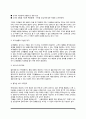 고객만족경영의 개념(정의)과 필요성, 고객만족경영 패러다임, 고객만족향상을 위한 마케팅전략 9페이지