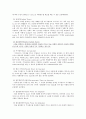 6 Catalase & Protease 효소 확인 시험(예비) 8페이지