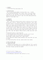 UV SPECTROSCOPY를 이용한 약물농도 측정(결과) 2페이지