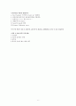 UV SPECTROSCOPY를 이용한 약물농도 측정(결과) 6페이지