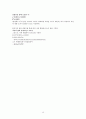 UV SPECTROSCOPY를 이용한 약물농도 측정(결과) 15페이지