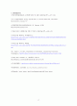 UV SPECTROSCOPY를 이용한 약물농도 측정(결과) 17페이지