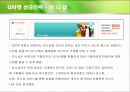 G-MARKET 성공전략 분석 : G-MARKET 17페이지