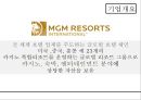 MGM Resort 리조트 경영전략 (MGM Resort) 4페이지