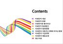 미세먼지 발생원인 및 대책 (미세먼지,황사,pm10,미세먼지 발생,미세먼지 대책,미세먼지 행동요령) 2페이지