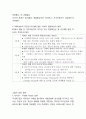 [기아자동차 경영전략사례연구] 기아자동차 기업분석과 경영전략,성공사례분석및 기아자동차 향후전략제언 14페이지