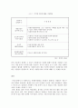 자원봉사론_정부나 지방자치단체에서 자원봉사활동을 지원하기 위한 정책에 대해 의견을 작성하시오 4페이지