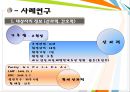 모성간호학 산부인과 분만 컨퍼런스 16페이지