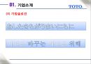 토토 화장실 기기를 명품으로- 성공전략 - 토토 화장실 기기 6페이지