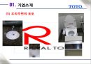 토토 화장실 기기를 명품으로- 성공전략 - 토토 화장실 기기 8페이지