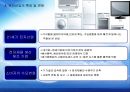 LG전자 SCM : LG전자 SCM 물류관리 전략 6페이지