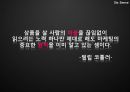 [커뮤니케이션 전략] 케라시스 커뮤니케이션 전략 15페이지