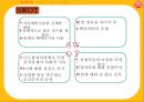 오뚜기라면 신제품 개발전략 - 우유라면 : 오뚜기라면 신제품 22페이지