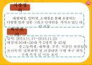 오뚜기라면 신제품 개발전략 - 우유라면 : 오뚜기라면 신제품 24페이지