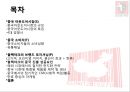 블랙야크 해외 시장진출 블랙야크의 중국 진출 성공요인 - 블랙야크 중국 마케팅 2페이지