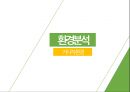 삼양라면 신제품 '조선의 00국밥 라면'시리즈 제품기획.마케팅전략 (삼양라면 신제품) 3페이지