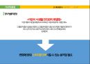 삼양라면 신제품 '조선의 00국밥 라면'시리즈 제품기획.마케팅전략 (삼양라면 신제품) 4페이지