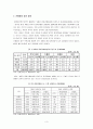 간디스토마 / 간흡충증 / 간흡충증 보건교육 3페이지