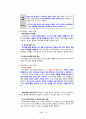 06 요한계시록 개론 15페이지