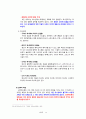 06 요한계시록 개론 16페이지