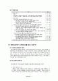 06 요한계시록 개론 40페이지