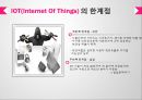 [사물인터넷의 등장과] 사물인터넷의 등장과 우리의 미래 Internet of ThingsAnd Future 15페이지