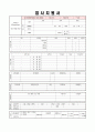 우체국시설관리단 자소서(미래창조과학부 우정국 우체국시설관리단 합격자기소개서와 면접) 2페이지