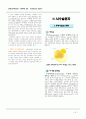 중환자실 실습 컨퍼런스 레포트 13페이지