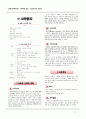 중환자실 실습 컨퍼런스 레포트 17페이지