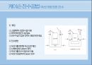 토목공학, 토목기술, 토목공법 조사 자료 ppt//토목 시설중 방파제의 종류와 공법, 기술 등 17페이지