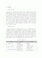 소비자교육 내용 및 매체 만들기, 소비자를 대상으로 소비자교육을 위한 다양한 소비자교육 영역을 바탕으로 교육내용과 교육방법을 제시하시오 4페이지