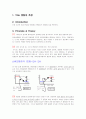 일반화학실험/ 엔탈피측정 2페이지