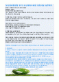 부산대학교병원자기소개서 부산대병원자소서 부산대학교병원면접자기소개서[부산대학교병원 자기소개서,부산대병원 자소서+부산대병원간호사자소서]부산대병원 자기소개서,부산대학교병원자소서 부산대병원자소서 부 4페이지