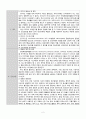 COPD case study 11 2페이지