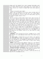 COPD case study 11 3페이지