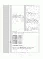 type 2 DM case study 11 16페이지