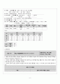 분만실 케이스11 8페이지