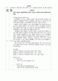 Pneumothorax 기흉 성인간호CASE (문헌고찰 ~ 간호진단 완벽 정리본) 23페이지