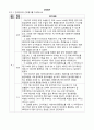 Pneumothorax 기흉 성인간호CASE (문헌고찰 ~ 간호진단 완벽 정리본) 27페이지