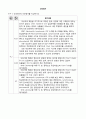 Pneumothorax 기흉 성인간호CASE (문헌고찰 ~ 간호진단 완벽 정리본) 33페이지