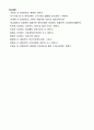 Pneumothorax 기흉 성인간호CASE (문헌고찰 ~ 간호진단 완벽 정리본) 35페이지