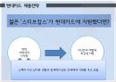 현대카드 채용전략 (현대카드 채용전략) 21페이지